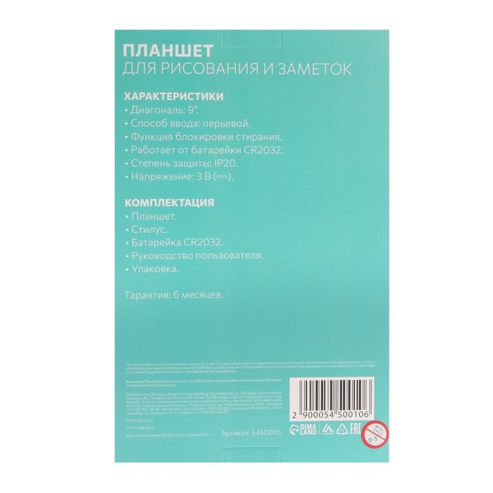 Планшет для рисования и заметок Luazon Планшет для рисования и заметок Luazon "Олененок", 9,", функция блокировки, красный