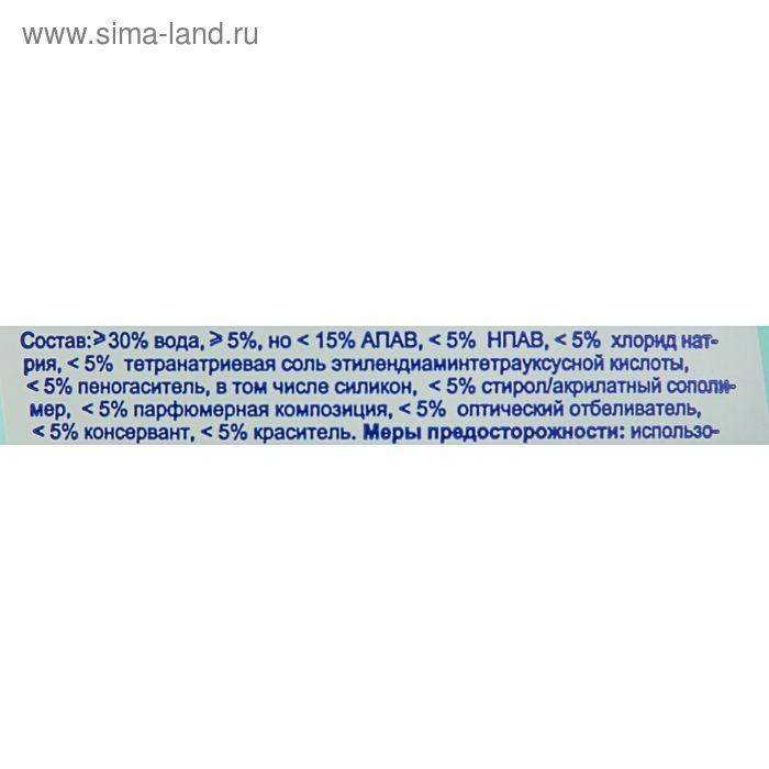Средство для стирки всех видов тканей Help, 1000 г