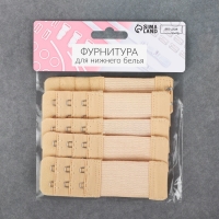 Застёжка-удлинитель для бюстгальтера, 3 ряда 2 крючка, 3,2 × 10,5 см, 5 шт, цвет бежевый