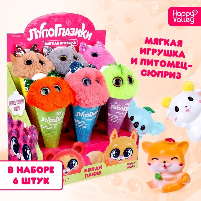 Мягкая игрушка «Лупоглазики: Кэнди-плюш», с питомцем, 11 см, МИКС Мягкая игрушка «Лупоглазики: Кэнди-плюш», с питомцем, 11 см, МИКС