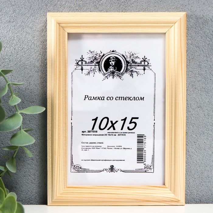 Фоторамка некрашеная 2/2 10х15 см Фоторамка некрашеная 2/2 10х15 см