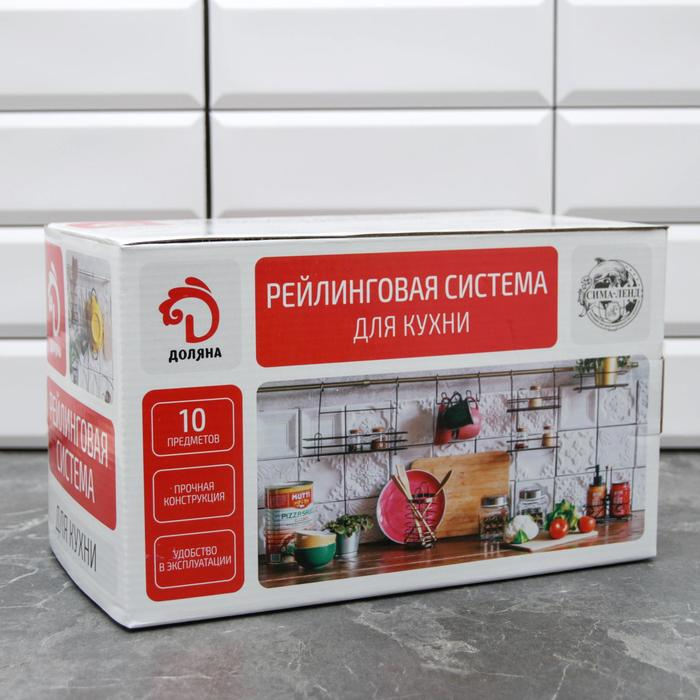 Рейлинговая система для кухни Доляна: базовый набор, 10 предметов Рейлинговая система для кухни Доляна: базовый набор, 10 предметов
