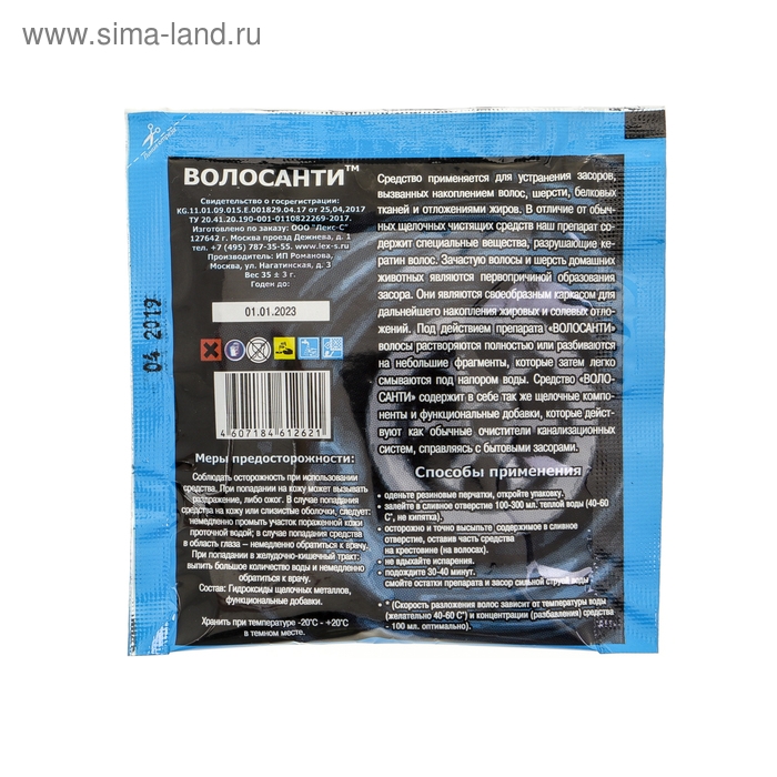 Средство для устранения засоров от волос  Средство для устранения засоров от волос "Волосанти", 35 г