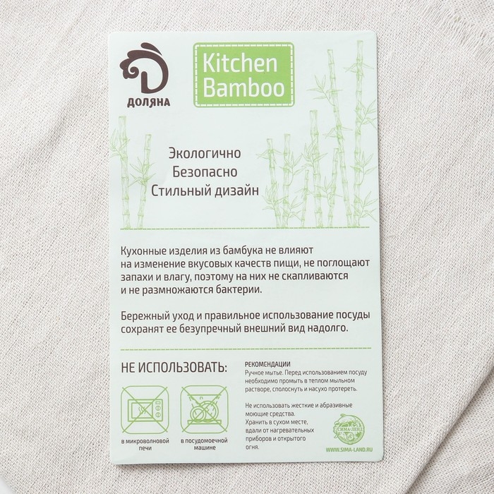 Соусник на подставке Доляна, 3 шт, 32×12×1,6 см, бамбук Соусник на подставке Доляна, 3 шт, 32×12×1,6 см, бамбук