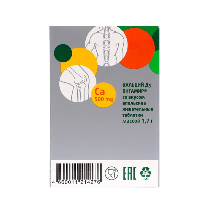 Кальций D3, здоровые суставы, со вкусом апельсина, 60 жевательных таблеток Кальций D3, здоровые суставы, со вкусом апельсина, 60 жевательных таблеток