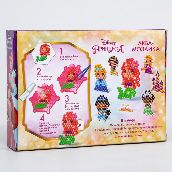 Аквамозаика «Princess», Принцессы, 8 фигурок Аквамозаика «Princess», Принцессы, 8 фигурок