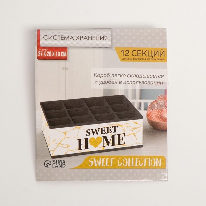 Органайзер для хранения белья, кофр 12 ячеек «Sweet home», 27 х 20 х 10 см. Органайзер для хранения белья, кофр 12 ячеек «Sweet home», 27 х 20 х 10 см.