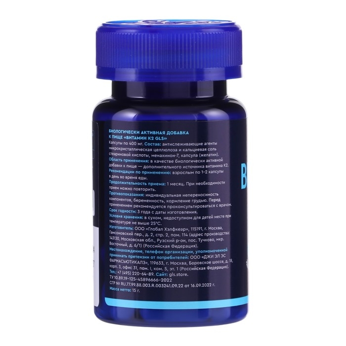 Витамин K2 GLS, 30 капсул по 400 мг Витамин K2 GLS, 30 капсул по 400 мг