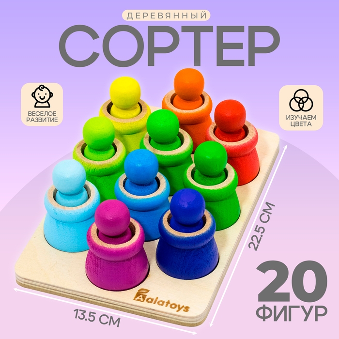 Сортер «20 фигур» Сортер «20 фигур»