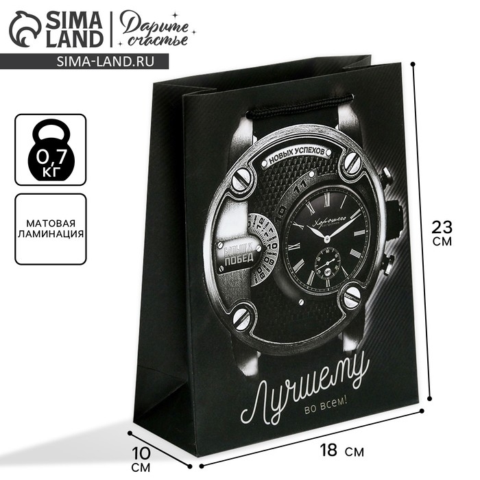 Пакет подарочный ламинированный вертикальный, упаковка, «Мужская элегантность», MS 18 х 23 х 8 см Пакет подарочный ламинированный вертикальный, упаковка, «Мужская элегантность», MS 18 х 23 х 8 см