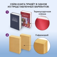 Сейф-книга "Экономическая мысль античности", 5,5х15,5х24 см, ключевой замок