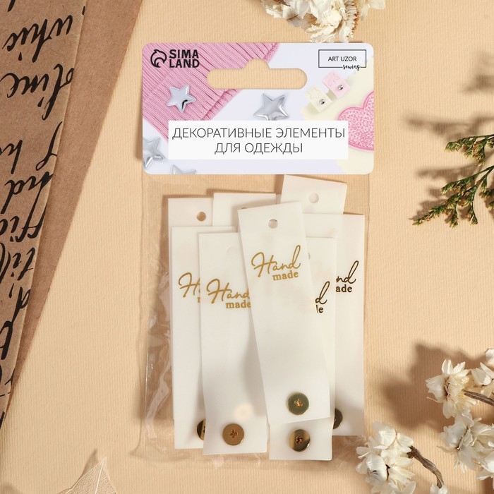 Бирка с кнопкой «Hand made», 7 × 2 см, 10 шт, цвет матовый/золотой Бирка с кнопкой «Hand made», 7 × 2 см, 10 шт, цвет матовый/золотой