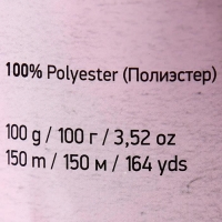 Пряжа "Samba" 100% полиэстер 150м/100гр (А 64 белобурка)