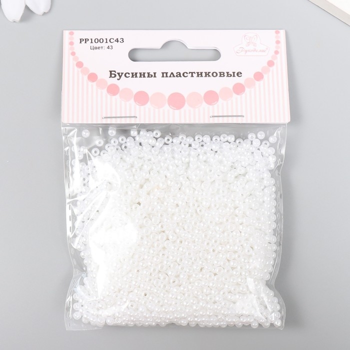 Набор бусин Набор бусин "Рукоделие" пластик, диаметр 3 мм, 25 гр, снежно-белый