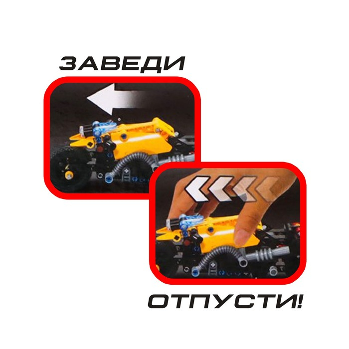 Конструктор с инерционным механизмом «Трюковый мотоцикл», 140 деталей Конструктор с инерционным механизмом «Трюковый мотоцикл», 140 деталей