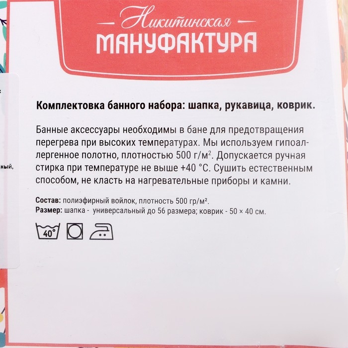Набор банный женский  Набор банный женский "Клубничка" (шапка+рукавица+коврик)