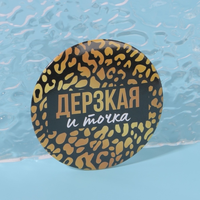 Зеркало карманное «Дерзкая», d = 7 см, цвет чёрный Зеркало карманное «Дерзкая», d = 7 см, цвет чёрный