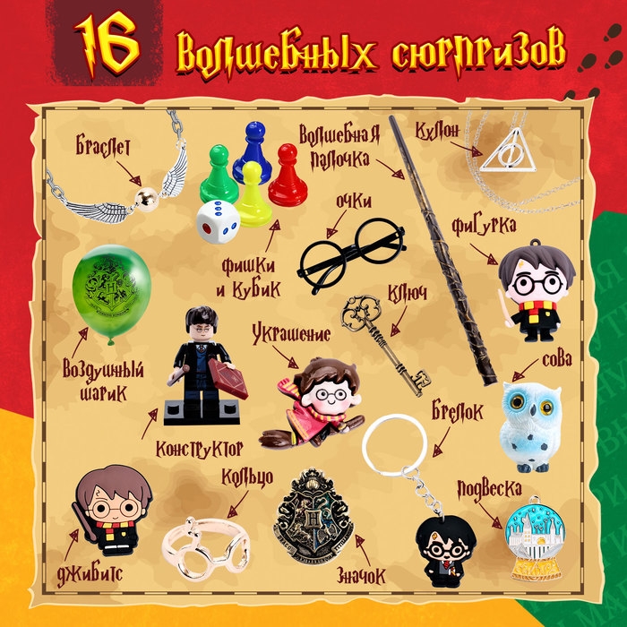 Адвент-календарь «Искусство магии» Адвент-календарь «Искусство магии»