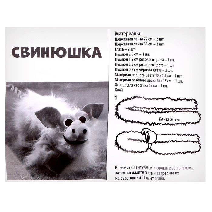 Набор для творчества: создание игрушки из меховых палочек и чехол на кружку своими руками «Счастье» Набор для творчества: создание игрушки из меховых палочек и чехол на кружку своими руками «Счастье»