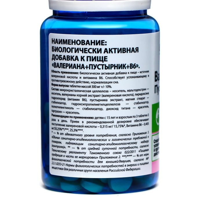 Валериана и Пустырник Mirrolla b6, 50 шт Валериана и Пустырник Mirrolla b6, 50 шт