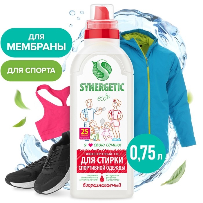 Жидкое средство для стирки Synergetic, гель, для спортивных и мембранных тканей, гипоаллергенное, 750 мл Жидкое средство для стирки Synergetic, гель, для спортивных и мембранных тканей, гипоаллергенное, 750 мл