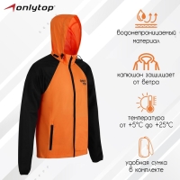 Ветровка ONLYTOP унисекс с сумкой orange, р. 42