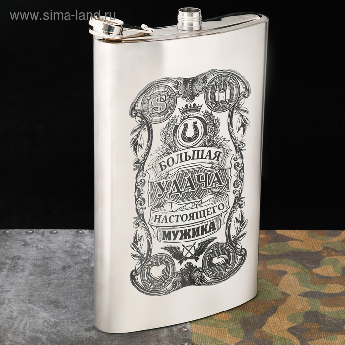 Фляжка «Большая удача», 1920 мл