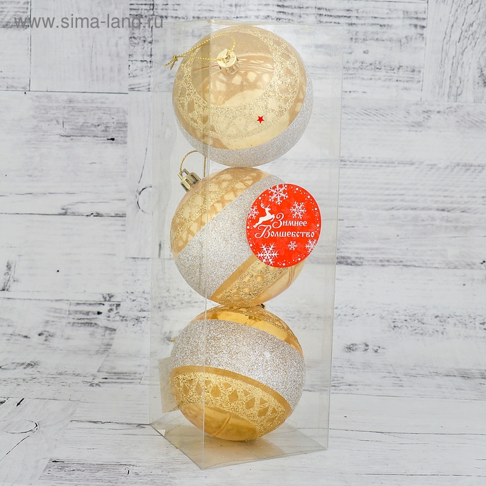 Набор шаров пластик d-8 см, 3 шт Набор шаров пластик d-8 см, 3 шт "Иллюзия"