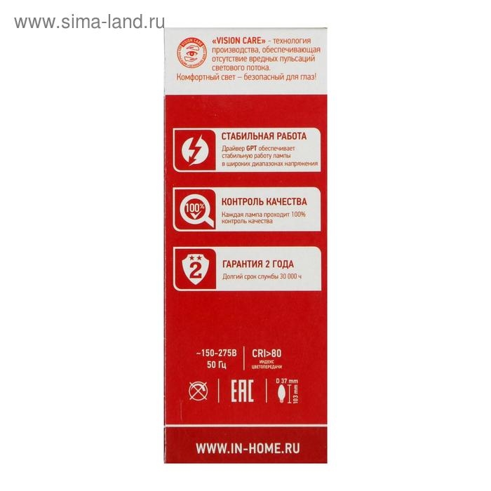 Лампа светодиодная IN HOME LED-СВЕЧА-VC , Е14, 11 Вт, 230 В, 4000 К, 990 Лм Лампа светодиодная IN HOME LED-СВЕЧА-VC , Е14, 11 Вт, 230 В, 4000 К, 990 Лм