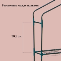 Парник-стеллаж, 3 полки, 110 × 22 × 65 см, металлический каркас d = 12 мм, чехол плёнка 80 мкм, Greengo