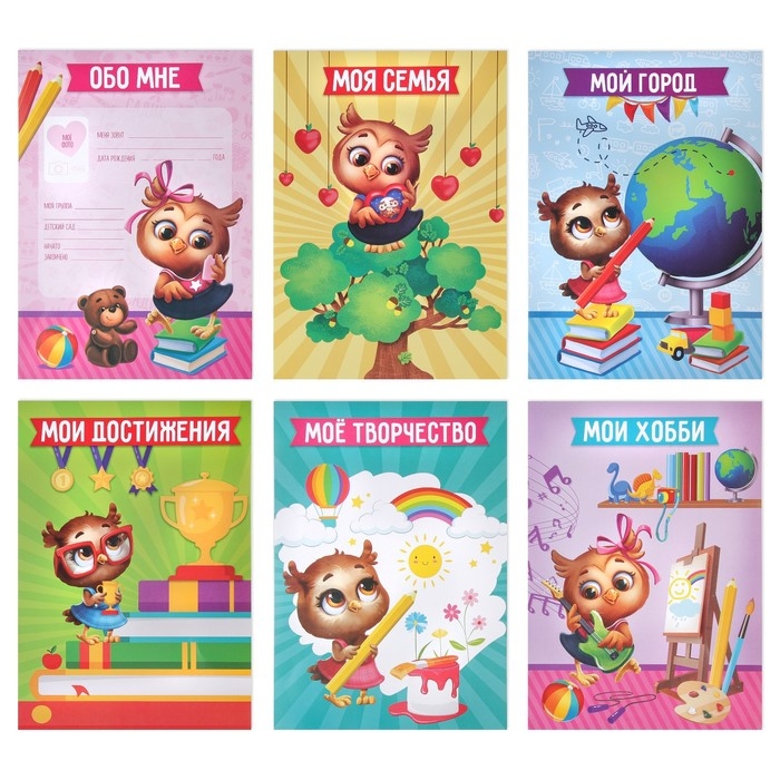 Листы разделители для портфолио в садик «Cовушка», 6 листов, 21 х 29 см Листы разделители для портфолио в садик «Cовушка», 6 листов, 21 х 29 см