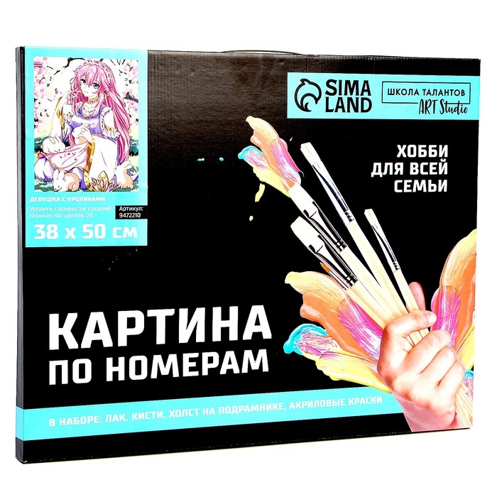 Картина по номерам на холсте с подрамником &laquo;Девушка с кроликами&raquo;, 40 х 50 см