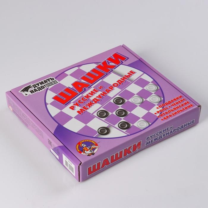 Шашки, настольная игра  Шашки, настольная игра "Русские и международные", поле 20 х 20 см