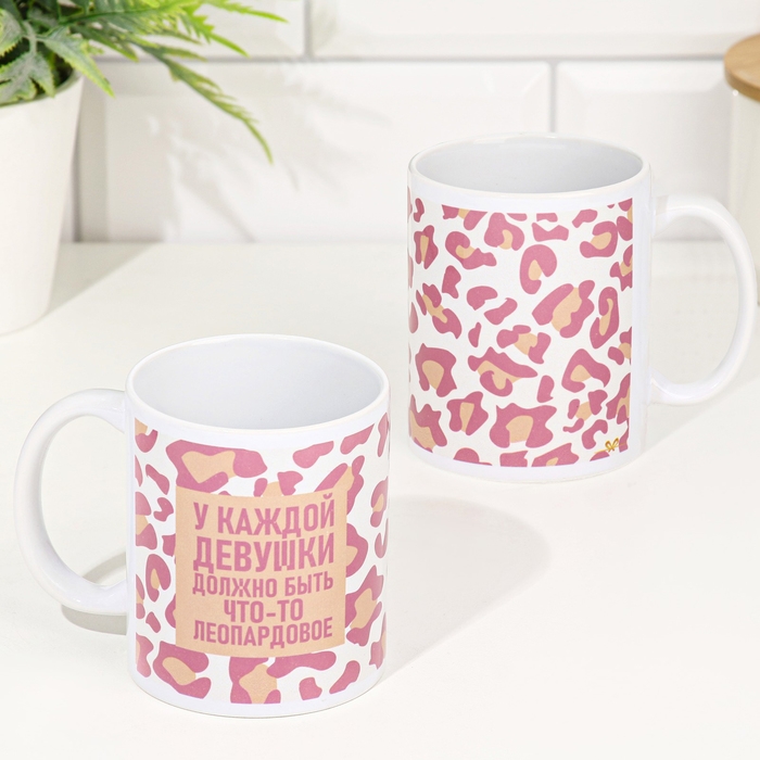 Кружка сублимация Кружка сублимация "У каждой девушки должно быть что-то леопардовое" 320 мл, с нанесением