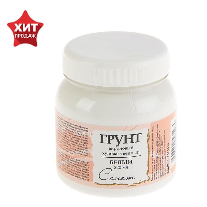 Грунт художественный акриловый БЕЛЫЙ, 300 г (220 мл), ЗХК  Грунт художественный акриловый БЕЛЫЙ, 300 г (220 мл), ЗХК "Сонет", 2123915