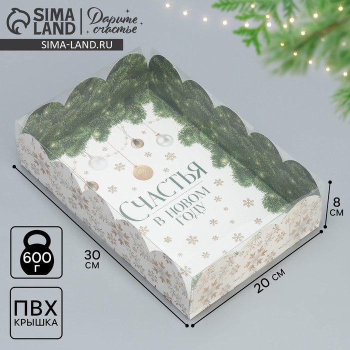 Коробка подарочная с PVC крышкой «Счастья в новом году», 20 х 30 х 8 см, Новый год Коробка подарочная с PVC крышкой «Счастья в новом году», 20 х 30 х 8 см, Новый год