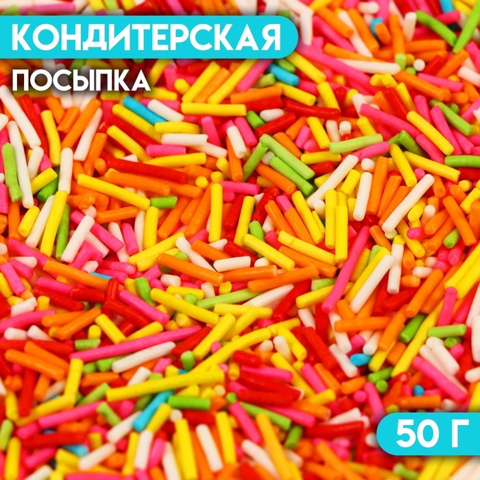 Кондитерская посыпка "Вермишель" цветной микс № 2, Пасха, 50 г