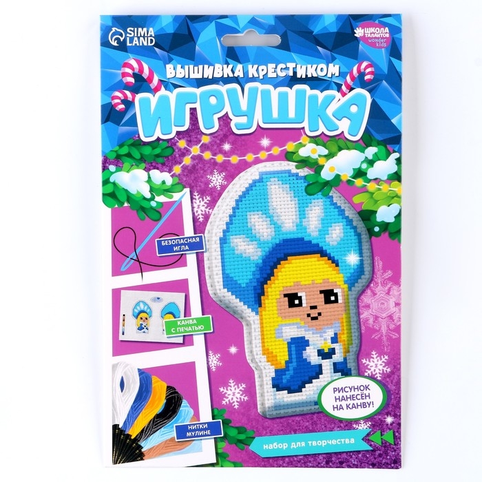Вышивка крестиком на Новый год. Набор для создания игрушки «Милая снегурочка» Вышивка крестиком на Новый год. Набор для создания игрушки «Милая снегурочка»