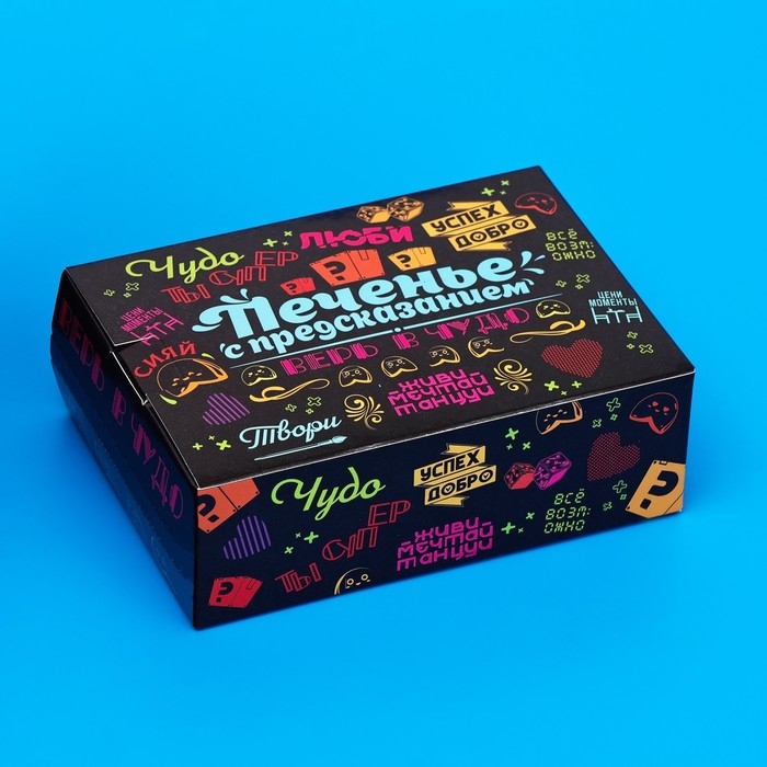 Печенье с предсказанием "Мотивирующие", 12 шт, 84 г