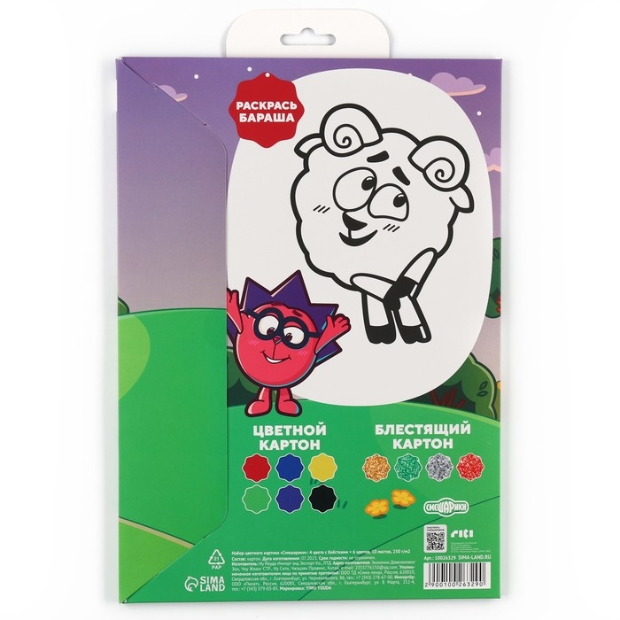 Картон цветной с блёстками, А4, 10 листов, 10 цветов, немелованный, двусторонний, в папке, 250 г/м², Смешарики Картон цветной с блёстками, А4, 10 листов, 10 цветов, немелованный, двусторонний, в папке, 250 г/м², Смешарики