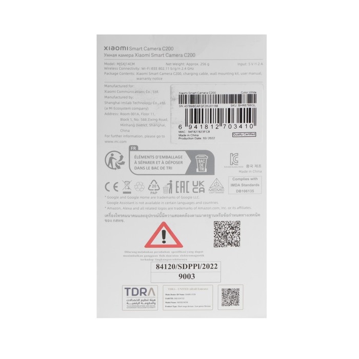 Видеокамера Xiaomi Smart Camera C200 (BHR6766GL), IP, 1080p, 360°, microSD, ИК-подсветка Видеокамера Xiaomi Smart Camera C200 (BHR6766GL), IP, 1080p, 360°, microSD, ИК-подсветка