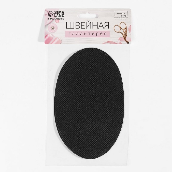 Заплатки для одежды, 15,5 × 9,5 см, термоклеевые, пара, цвет чёрный Заплатки для одежды, 15,5 × 9,5 см, термоклеевые, пара, цвет чёрный