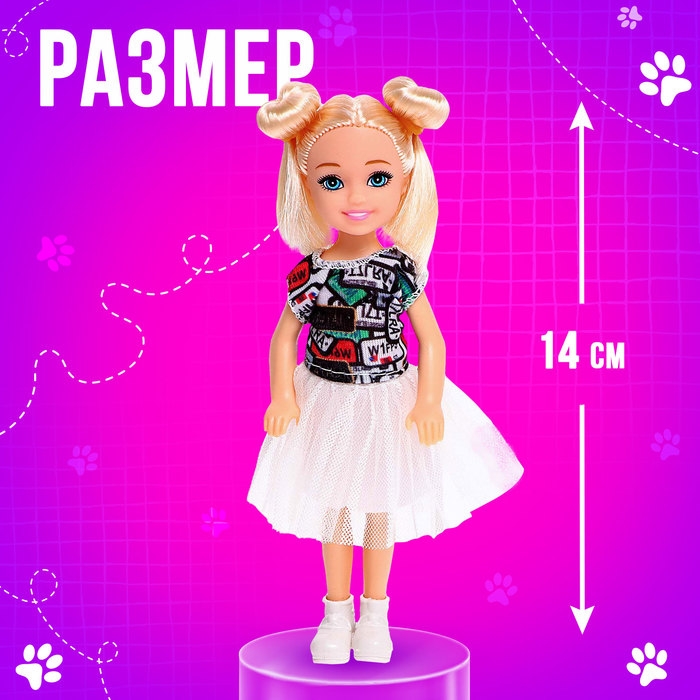 Кукла-малышка «Весёлые друзья» с аксессуарами Кукла-малышка «Весёлые друзья» с аксессуарами