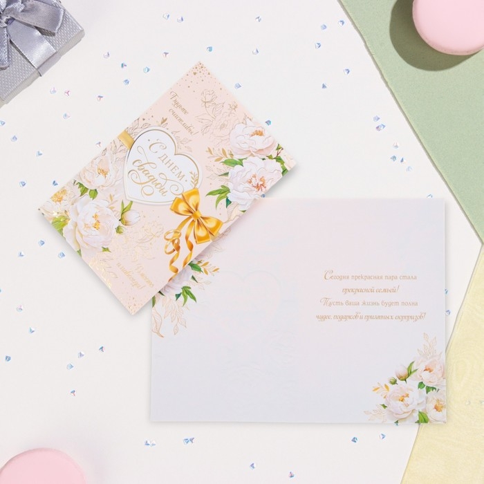 Открытка  Открытка "С Днём Свадьбы!" бант, тиснение, конгрев, А5