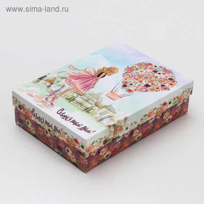 Подарочная коробка сборная Подарочная коробка сборная "Сегодня твой день!", 21 х 15 х 5,7 см