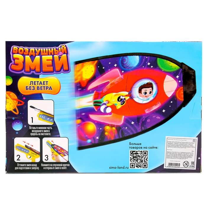 Воздушный змей с запуском «Космос» Воздушный змей с запуском «Космос»