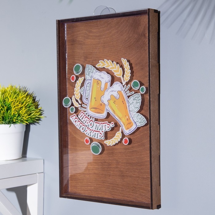 Копилка для пивных крышек Копилка для пивных крышек "Пиво пить - долго жить!" 33х20х2,5 см