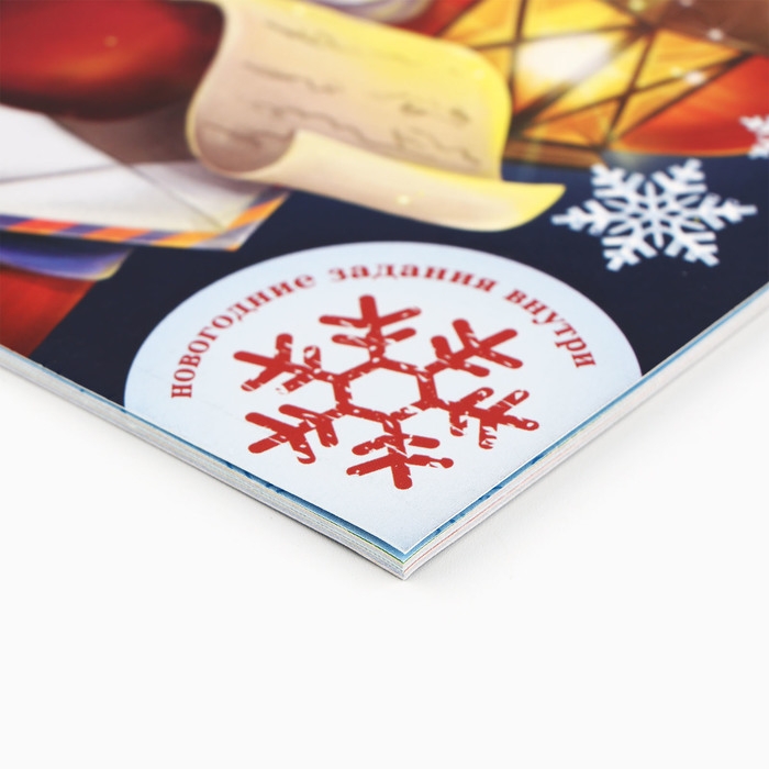 Блокнот новогодний с заданиями на гребне «Всё сбудется, загадывай», формат А5, 24 листа Блокнот новогодний с заданиями на гребне «Всё сбудется, загадывай», формат А5, 24 листа