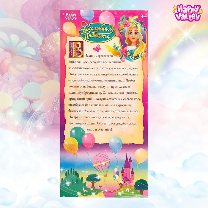 Кукла-модель шарнирная «Сказочная принцесса. История о волшебных волосах» Кукла-модель шарнирная «Сказочная принцесса. История о волшебных волосах»
