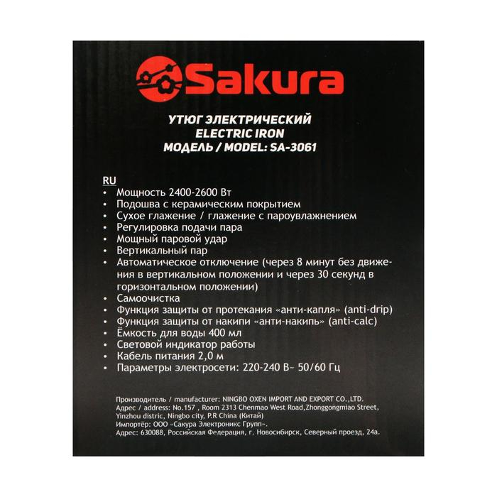 Утюг Sakura SA-3061CG Premium, 2600 Вт, керамическая подошва, 400 мл, серо-бирюзовый Утюг Sakura SA-3061CG Premium, 2600 Вт, керамическая подошва, 400 мл, серо-бирюзовый